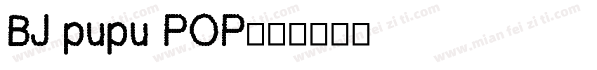 BJ pupu POP字体转换